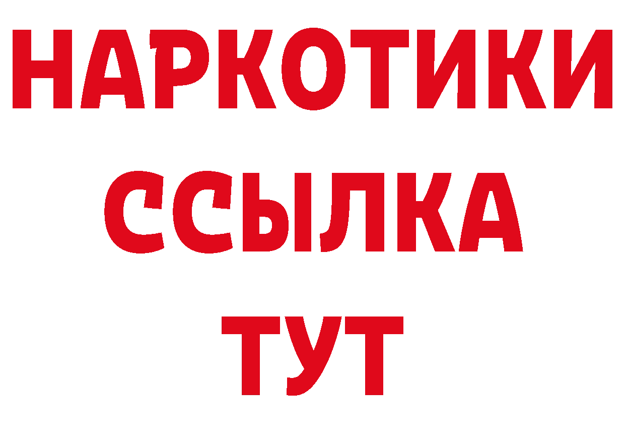 Где можно купить наркотики?  официальный сайт Зеленоградск